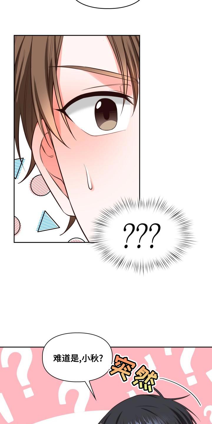 第48章：嫉妒21