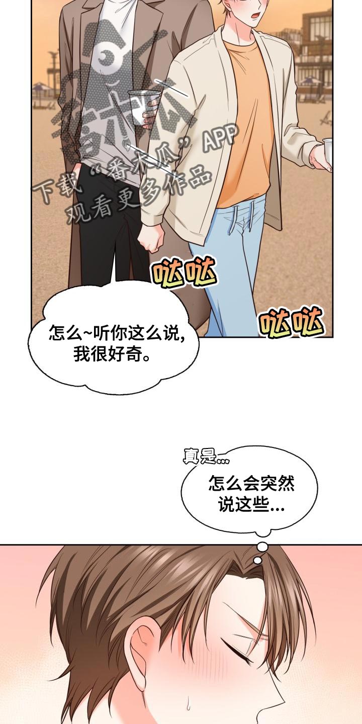 第55章：海边12