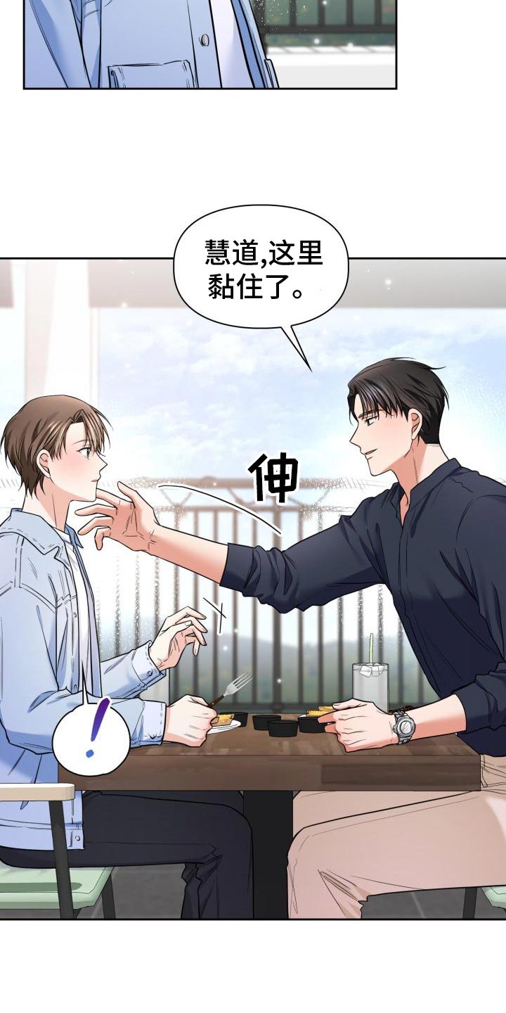 第57章：为什么对我这么好6