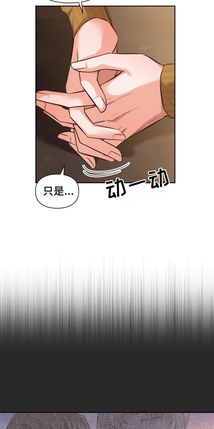 第7章：发生了什么？23