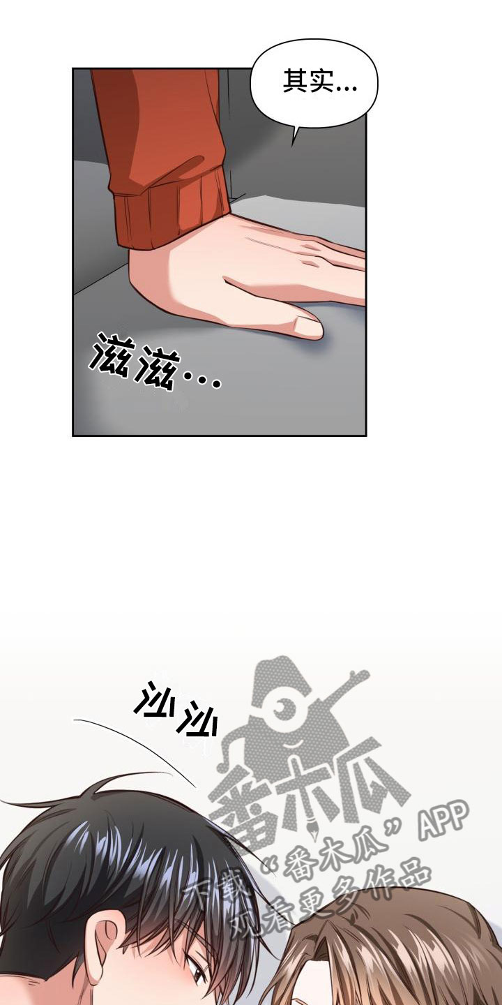 第12章：是秘密19
