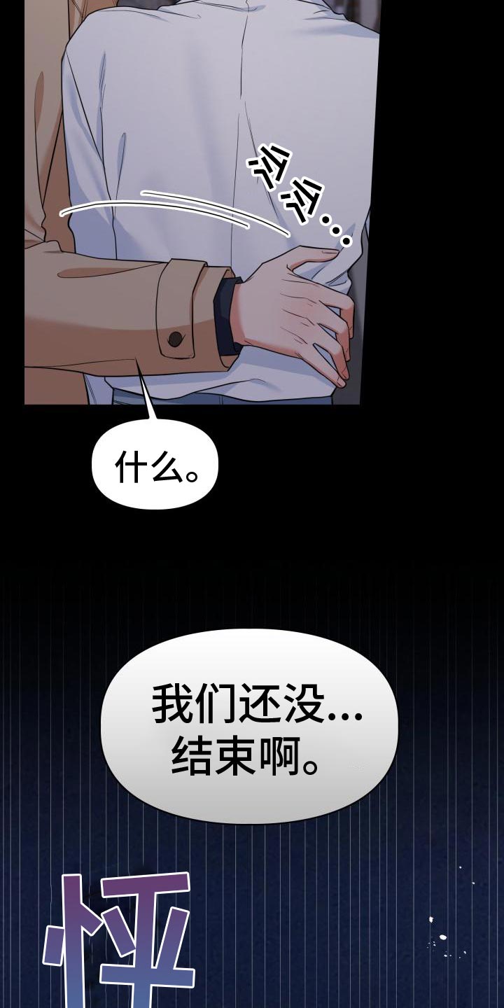 第58章：我们还没结束26