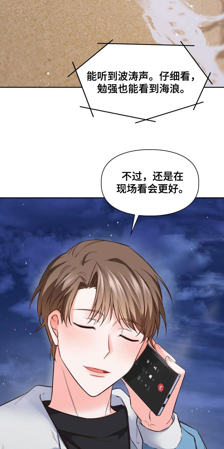 第33章：看海23