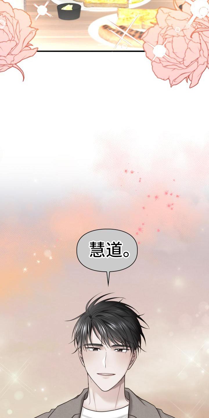 第57章：为什么对我这么好3