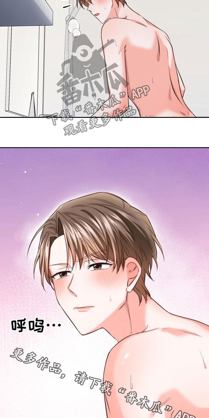 第19章：让人着急25