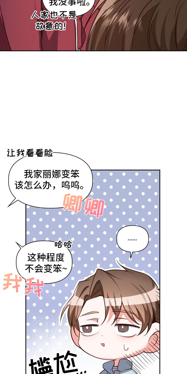 第1章：澡堂初遇13
