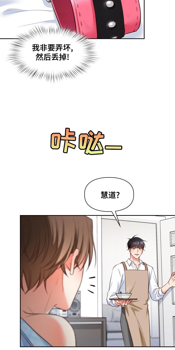 第52章：不用再送我了14