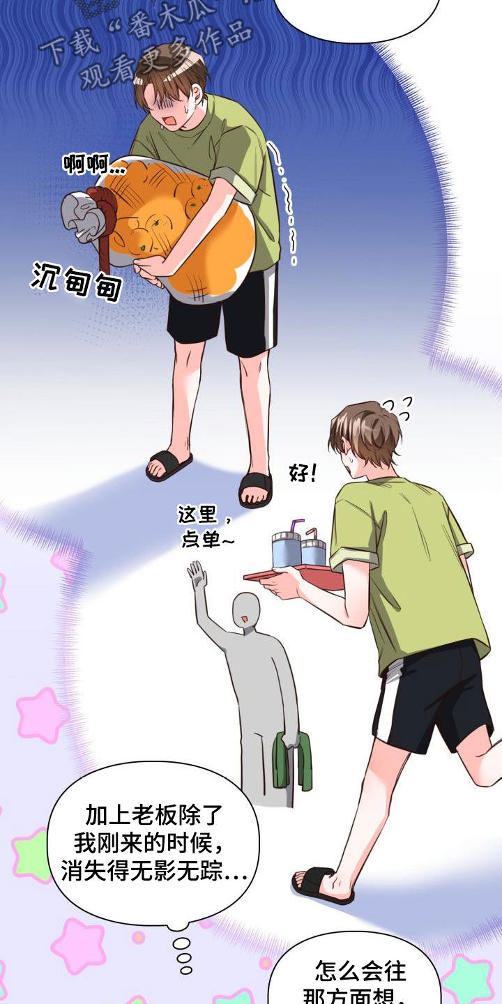 第22章：新兼职7