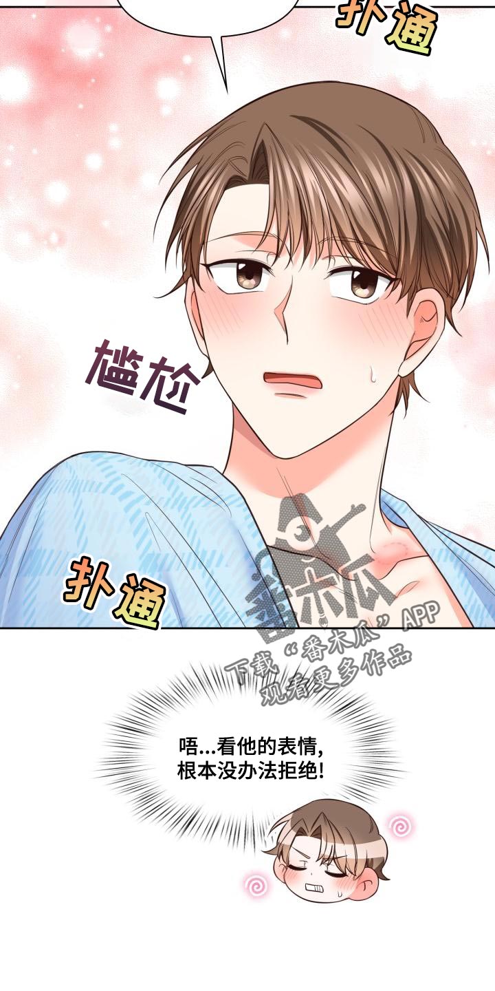 第53章：撒娇13