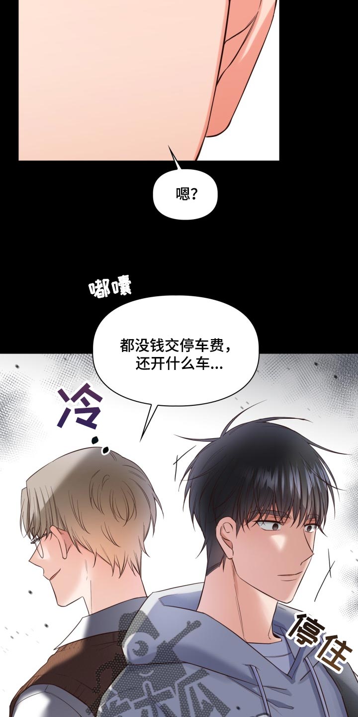 第42章：唯一的目标30