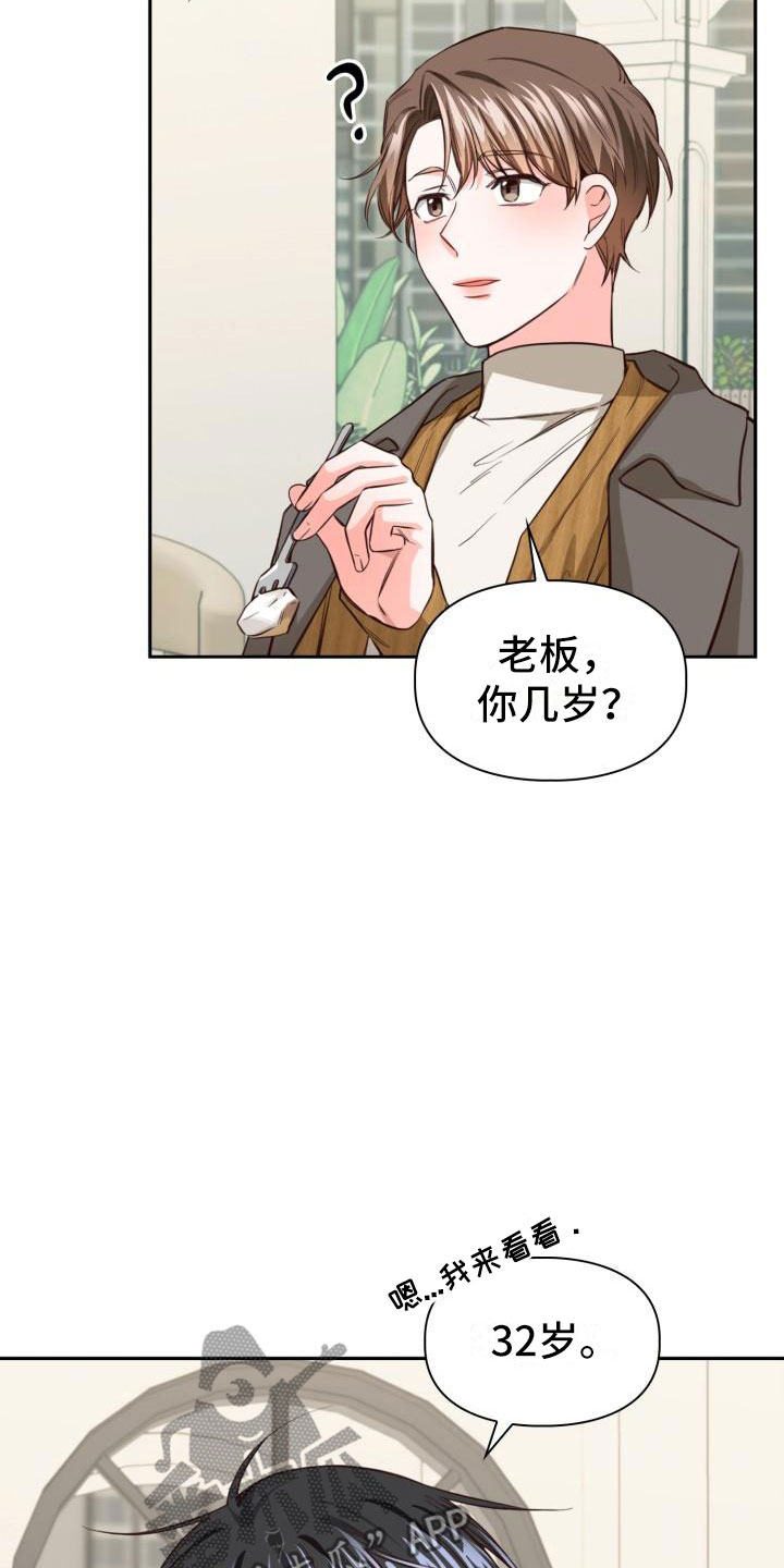 第14章：嘴唇破了16