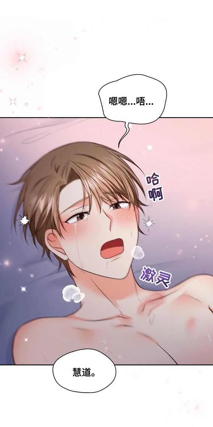 第52章：不用再送我了7