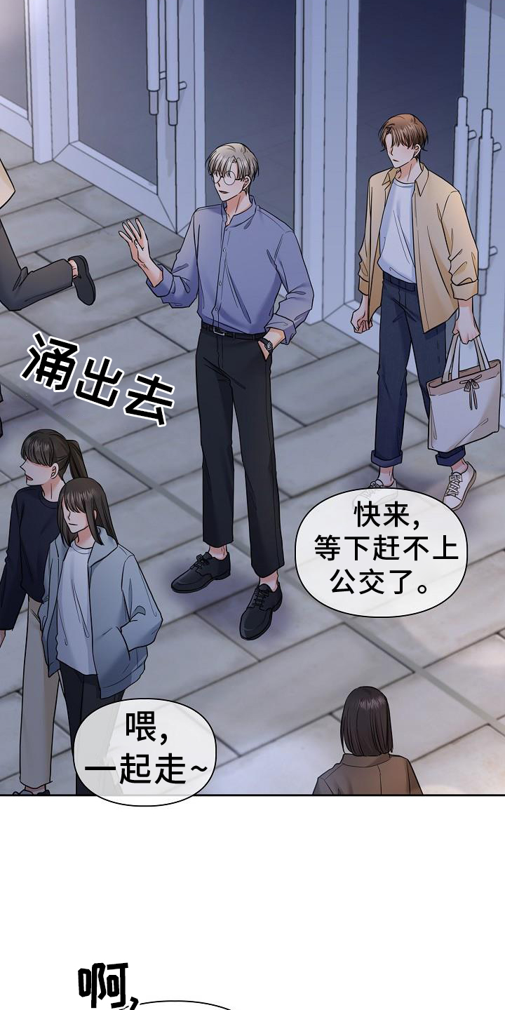 第78章：有趣8