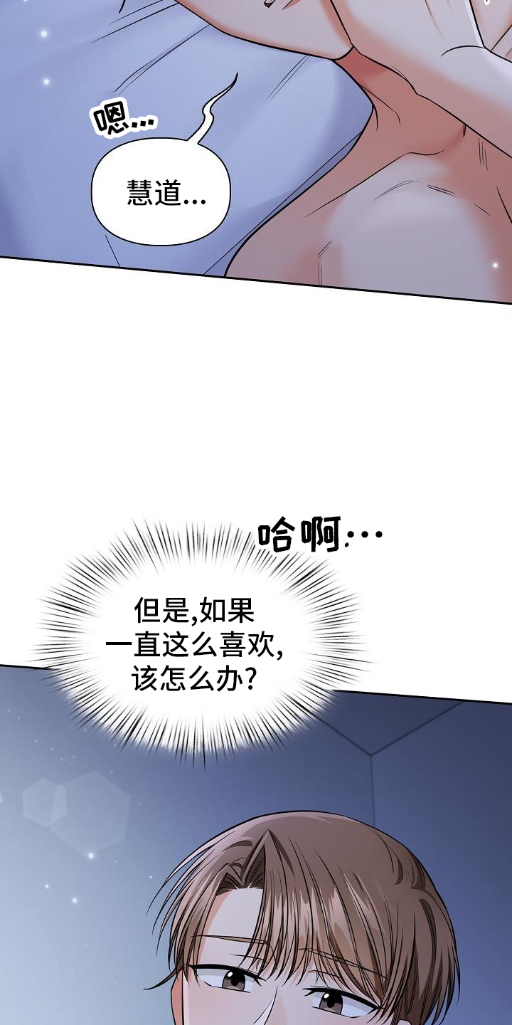 第80章：毁掉14
