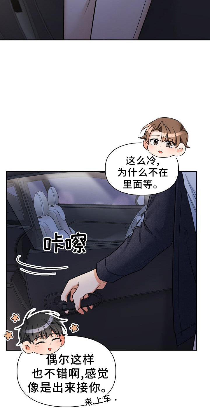 第78章：有趣14