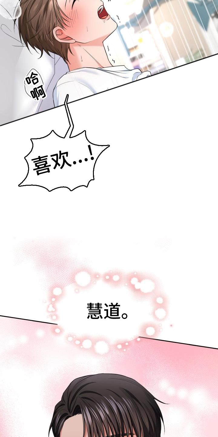 第58章：我们还没结束8