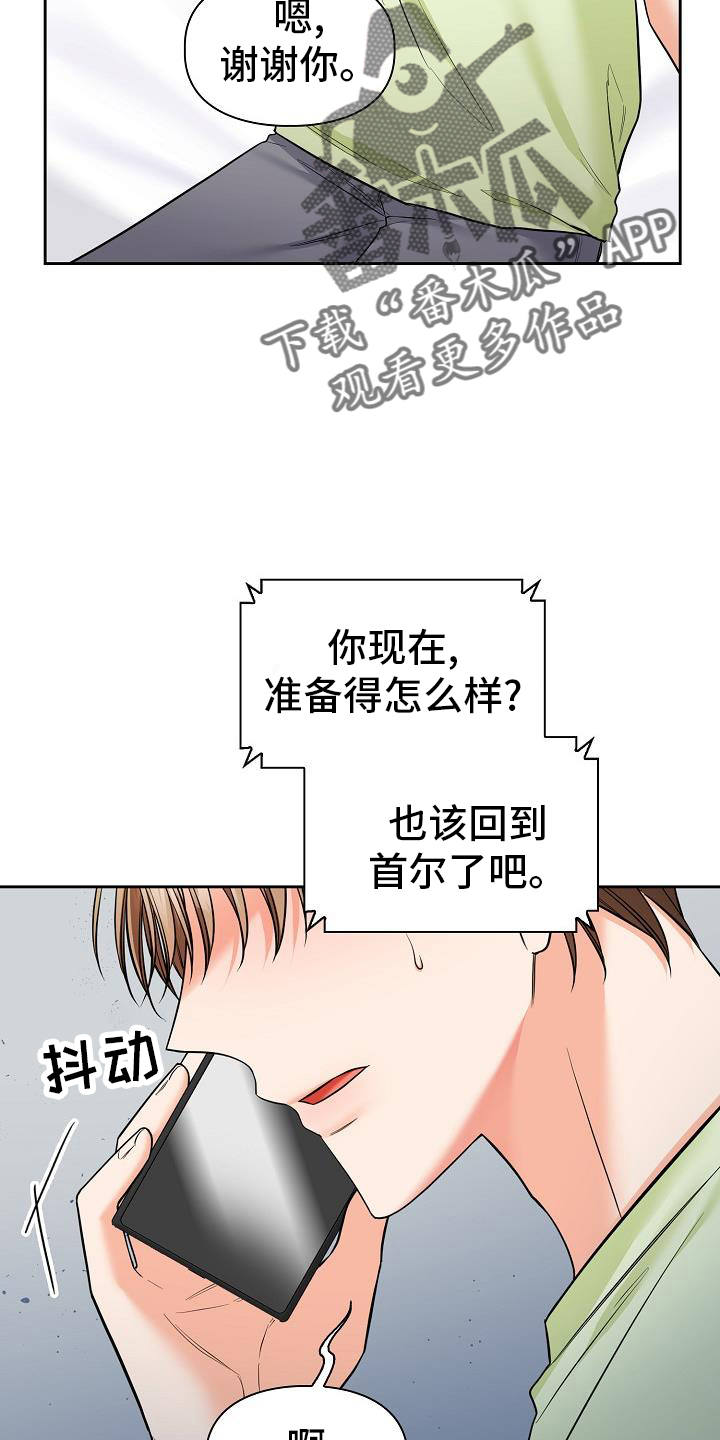 第79章：帮忙7