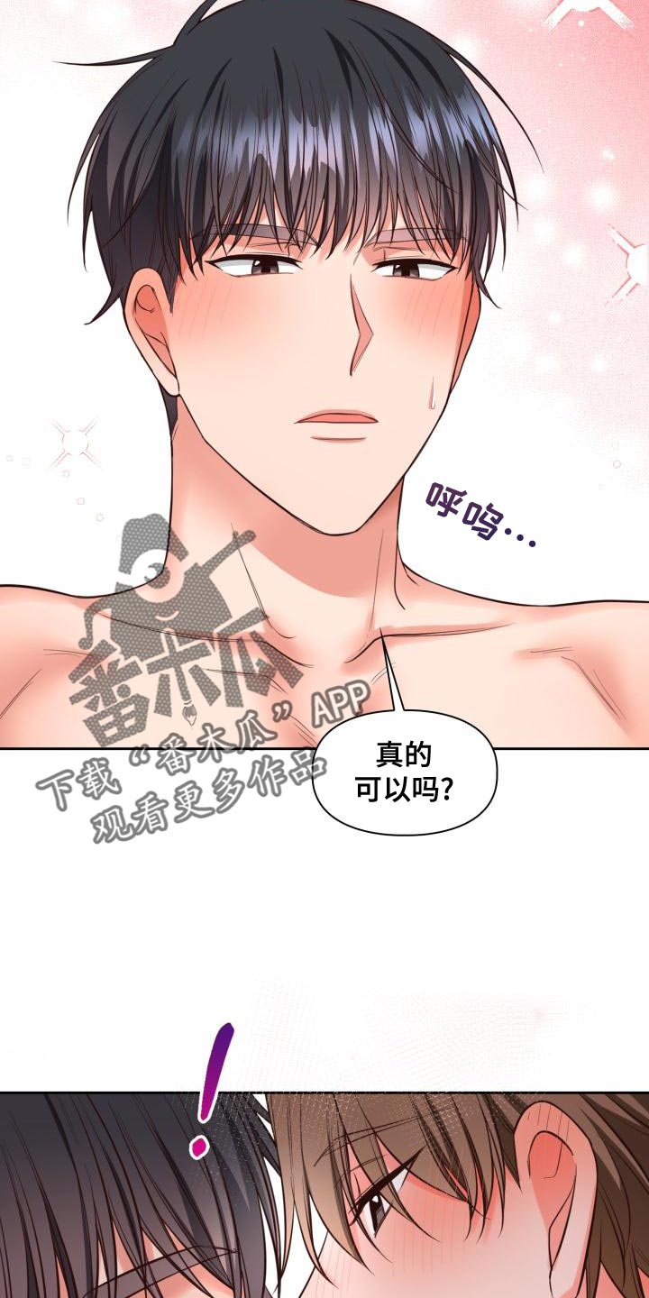 第51章：已经够了14