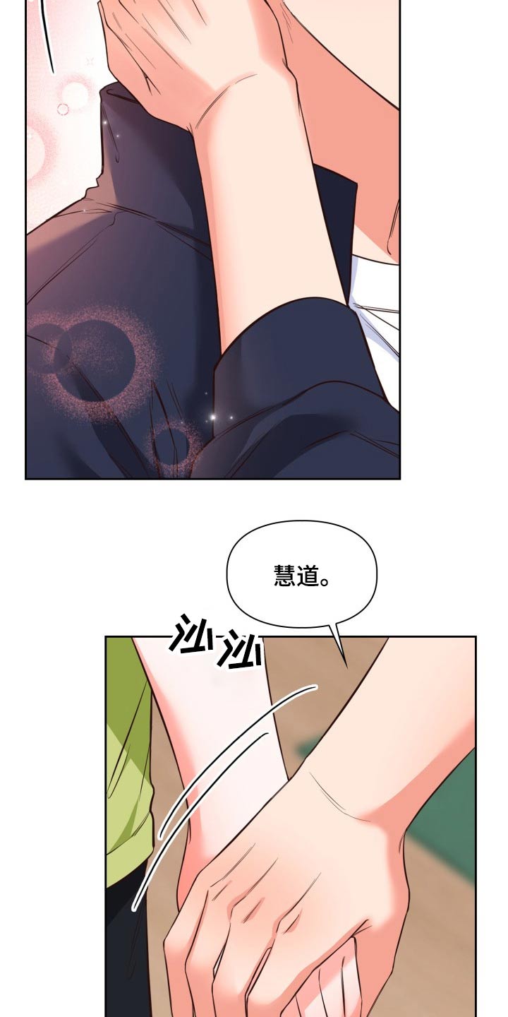 第39章：大家的眼神11
