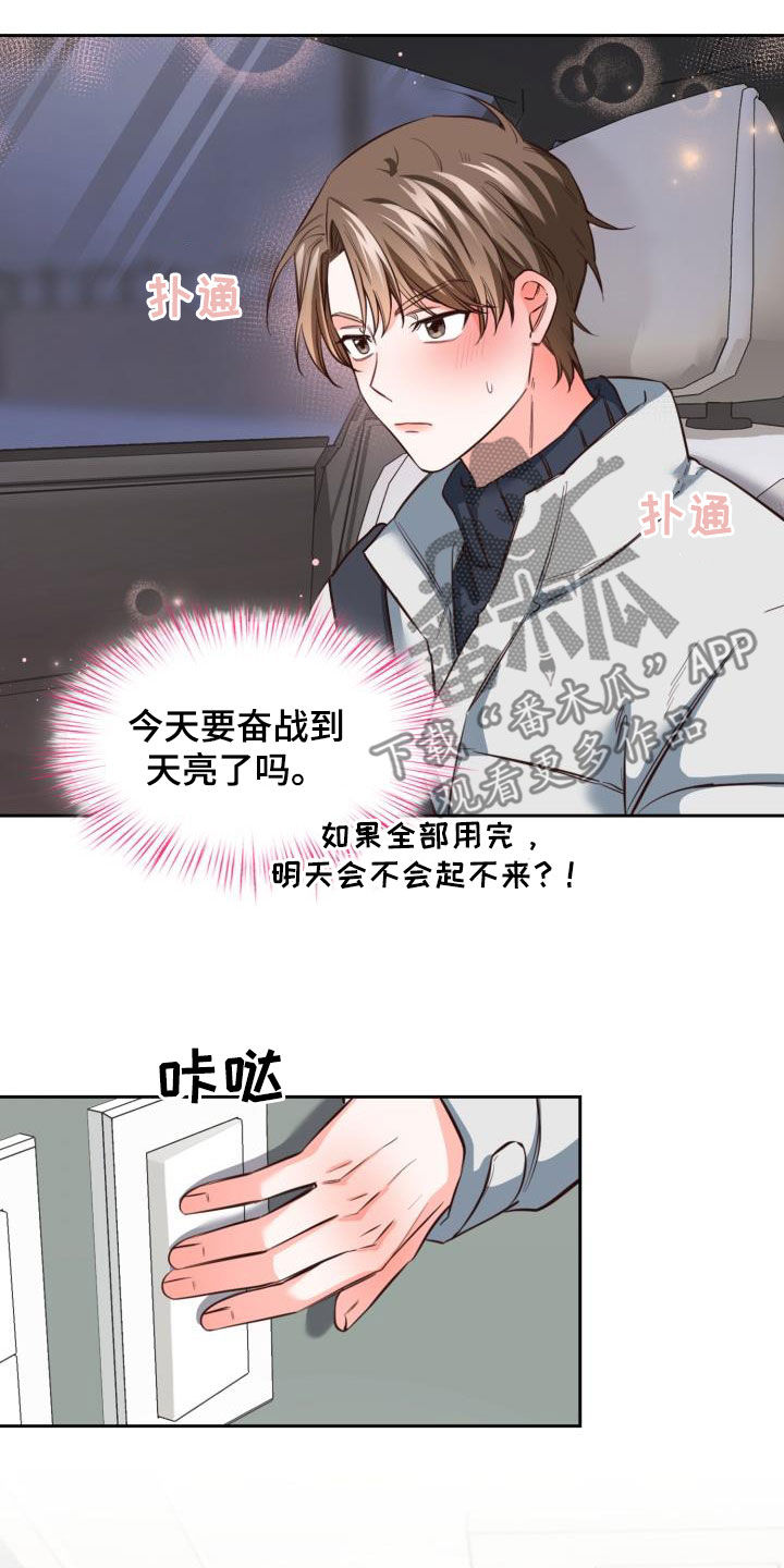 第25章：礼物17