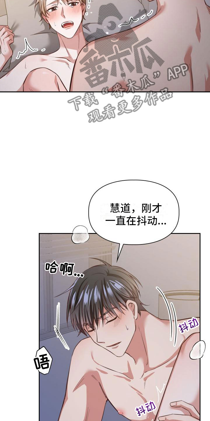 第10章：不能睡12