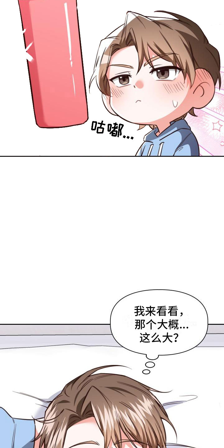 第4章：想象17