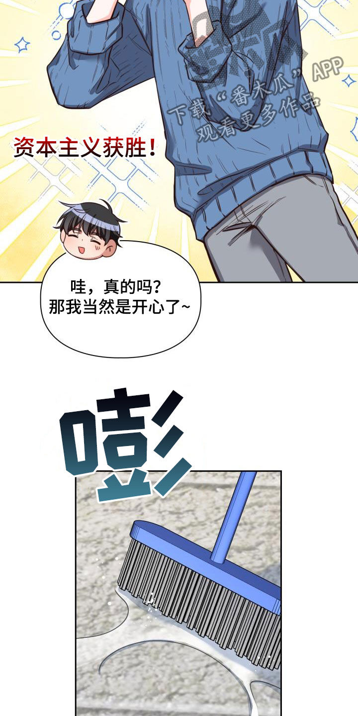 第22章：新兼职5