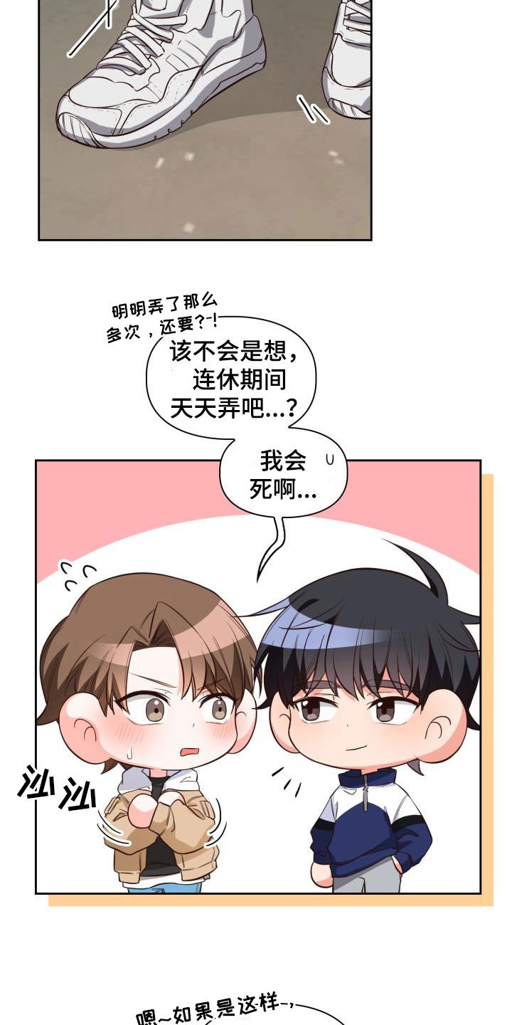 第37章：冲突16