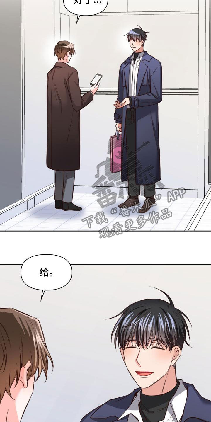 第18章：可以吻你吗5