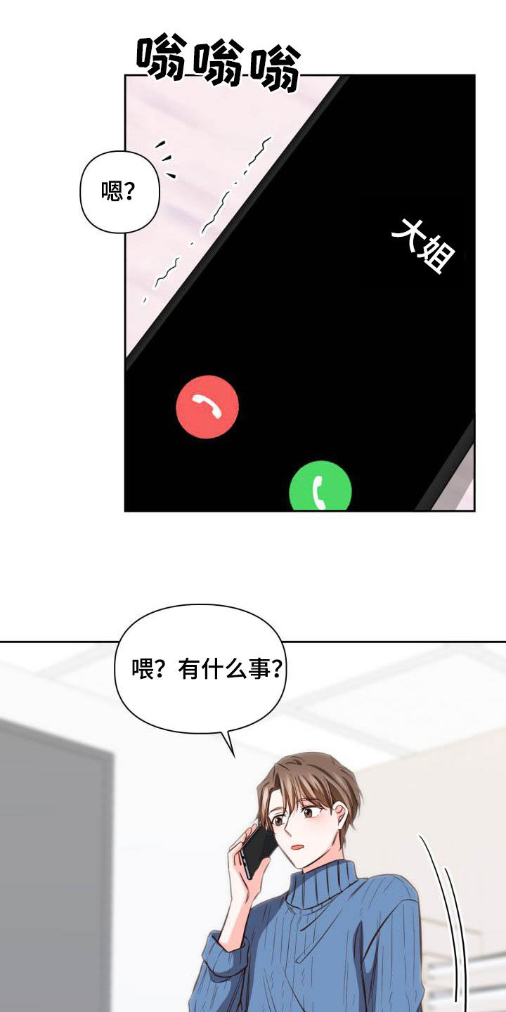 第21章：我会联系你18