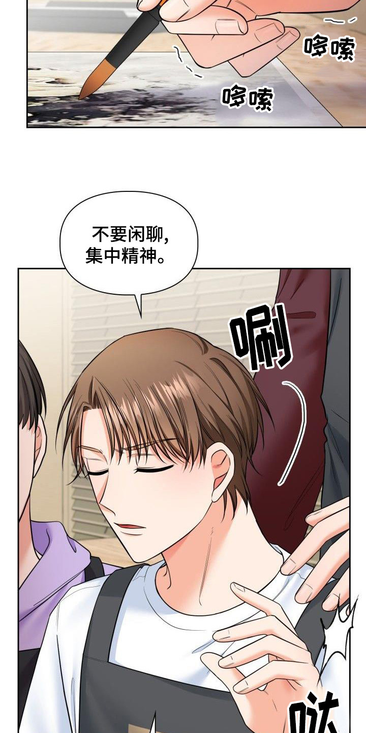 第67章：集中精神26