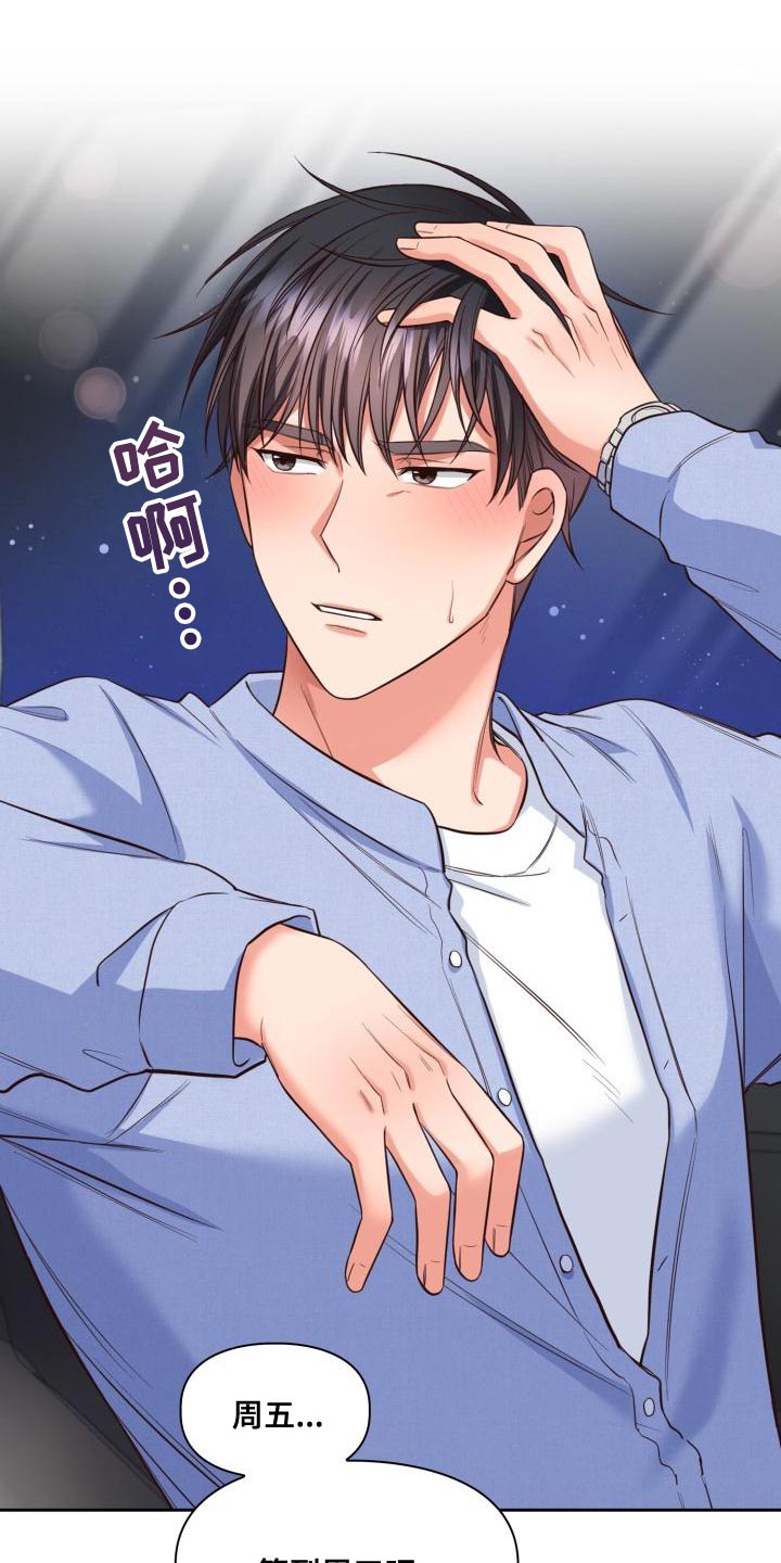 第49章：期待12
