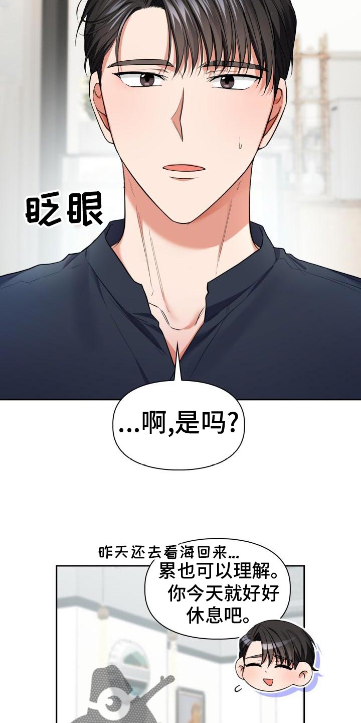 第57章：为什么对我这么好14