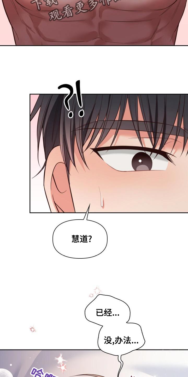 第52章：不用再送我了9