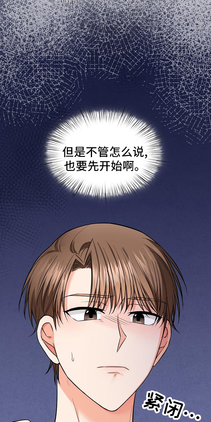 第79章：帮忙24