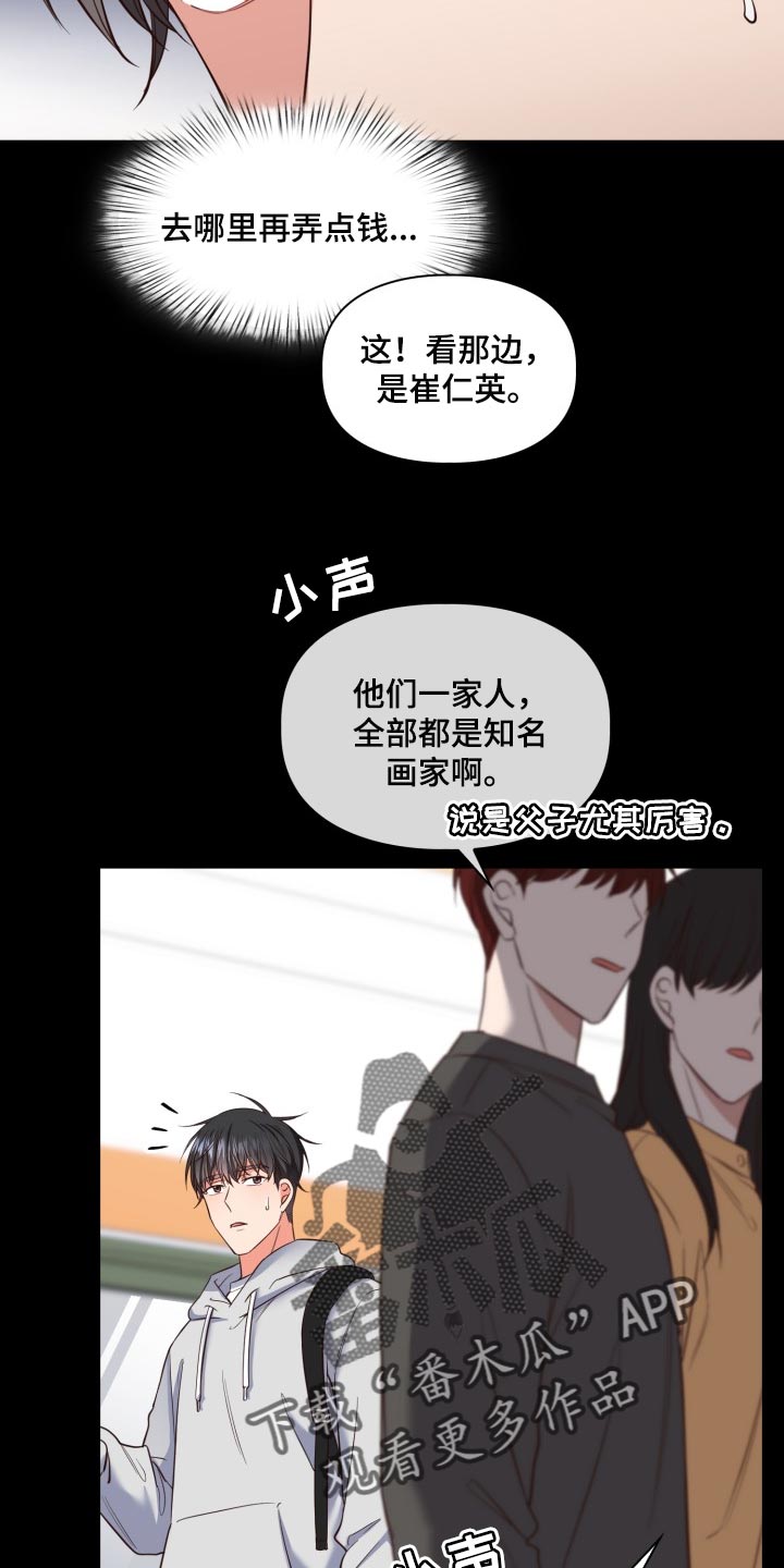 第43章：错觉4