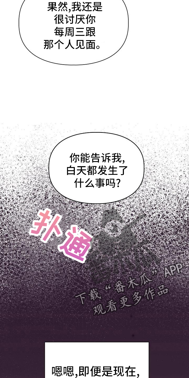 第82章：不想失去25