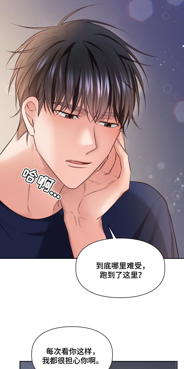 第44章：想抱抱你23