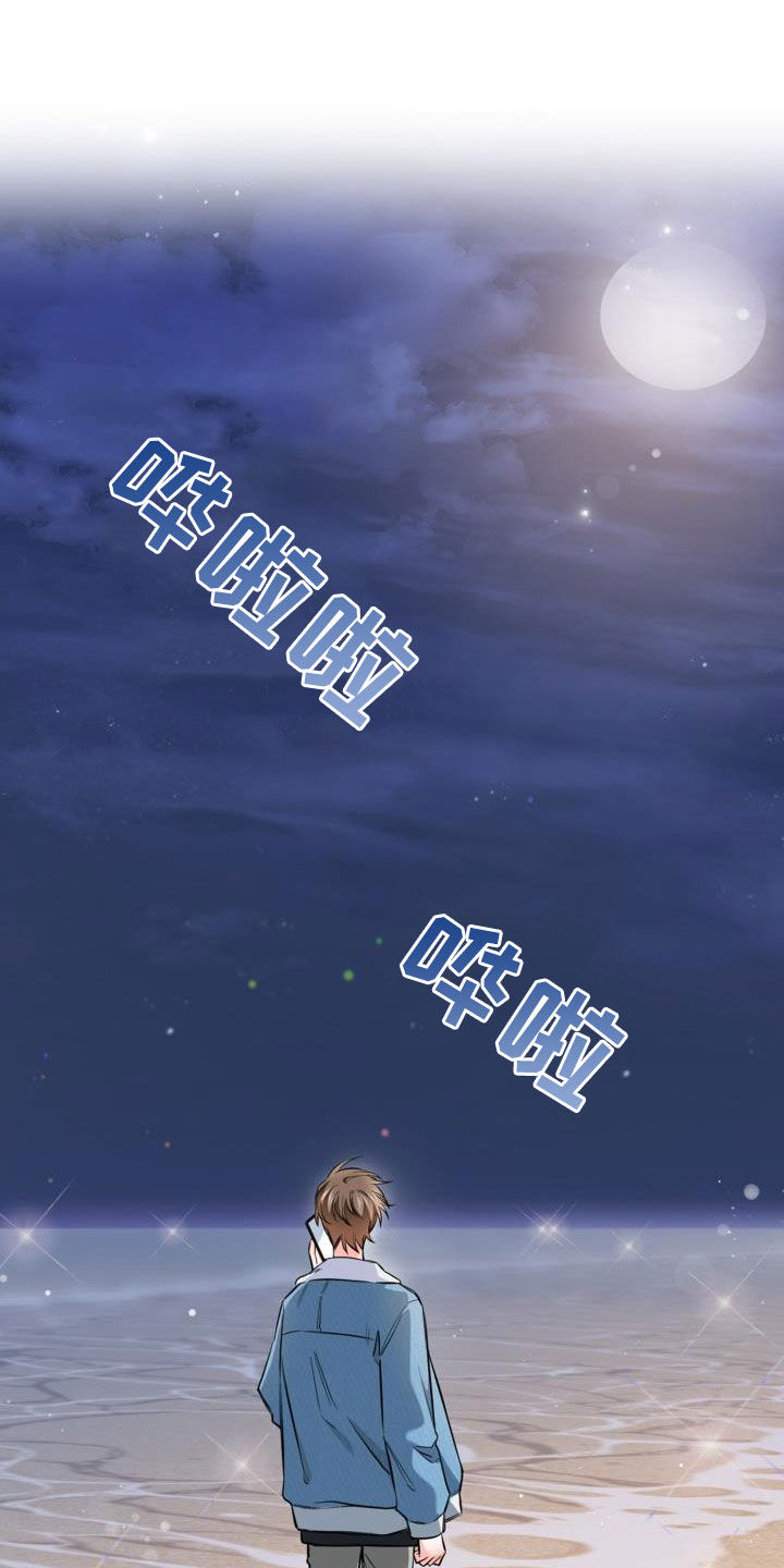 第33章：看海25