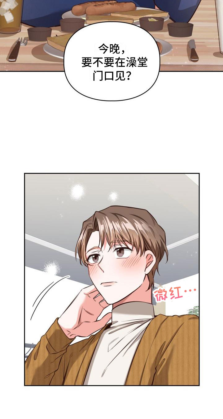 第5章：请客28