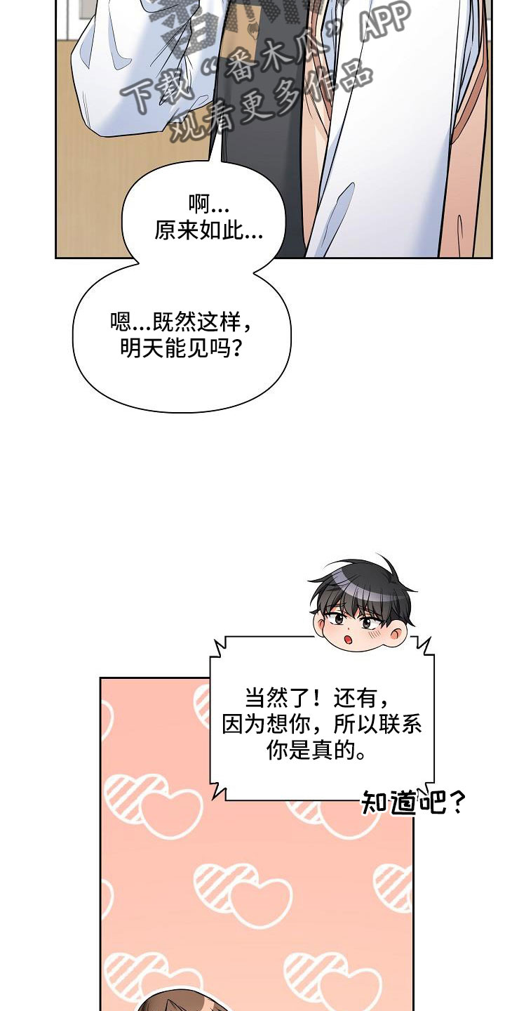 第74章：别搞笑了9