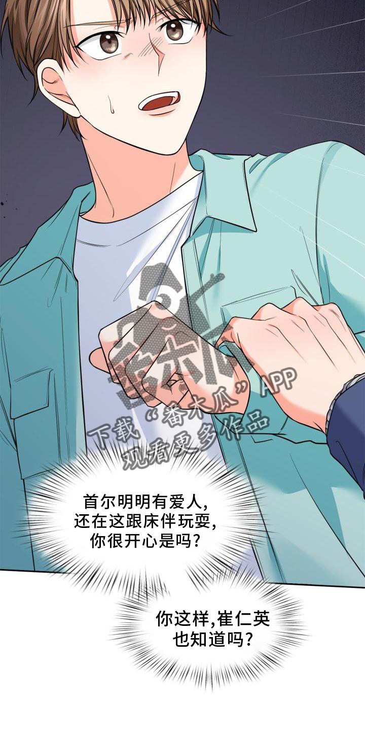 第60章：生气21