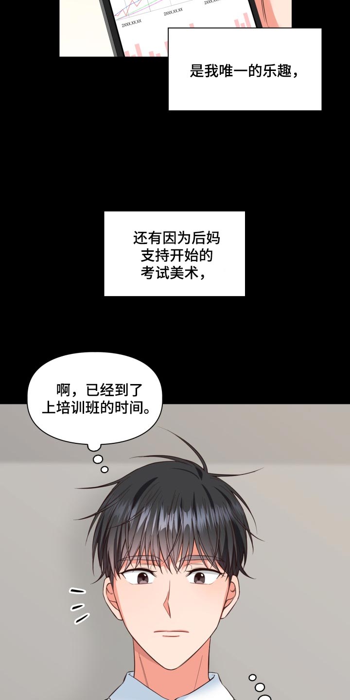 第42章：唯一的目标10