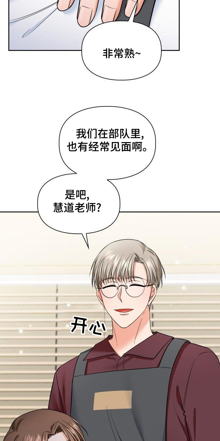 第67章：集中精神22