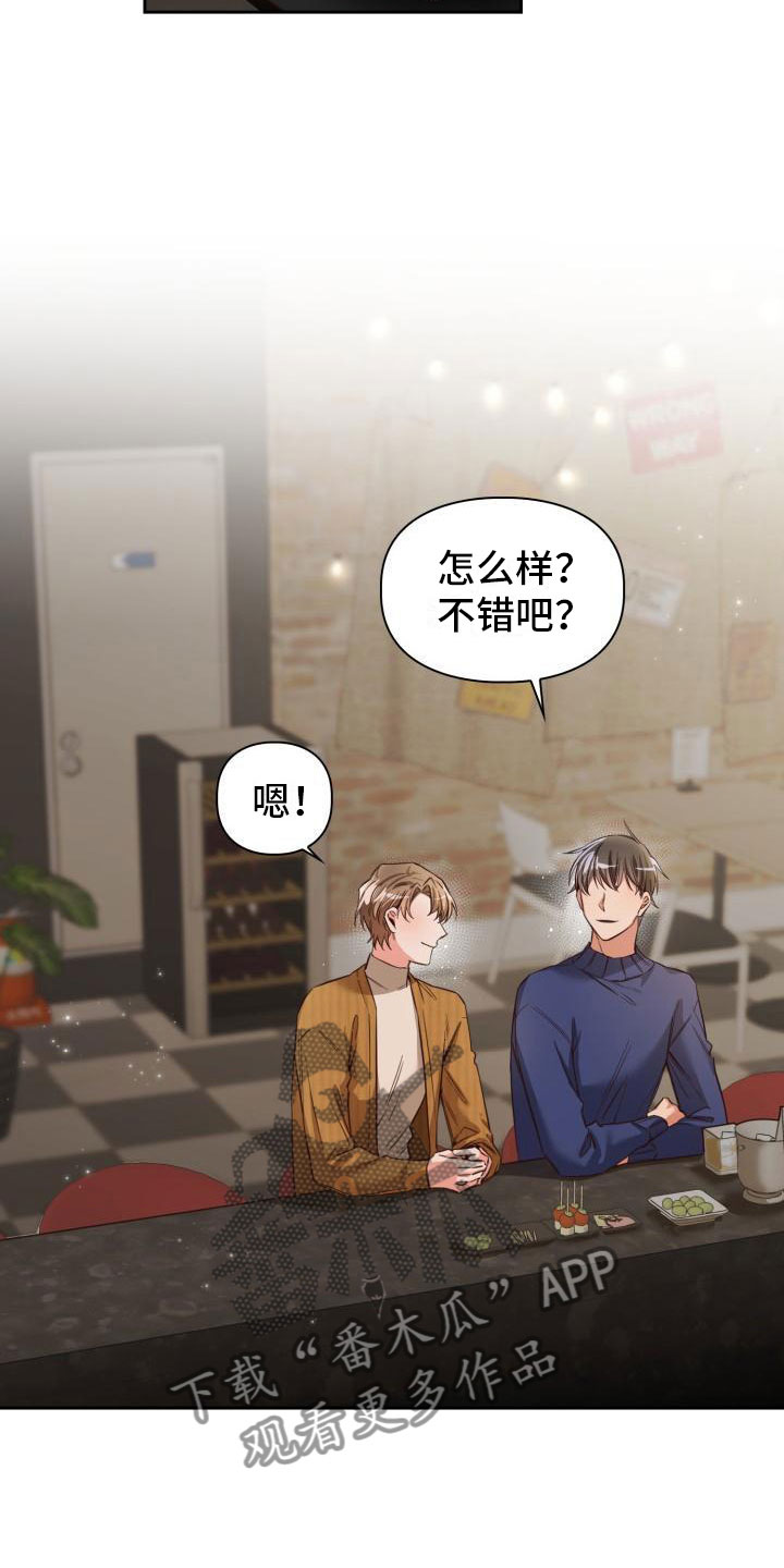 第7章：发生了什么？19