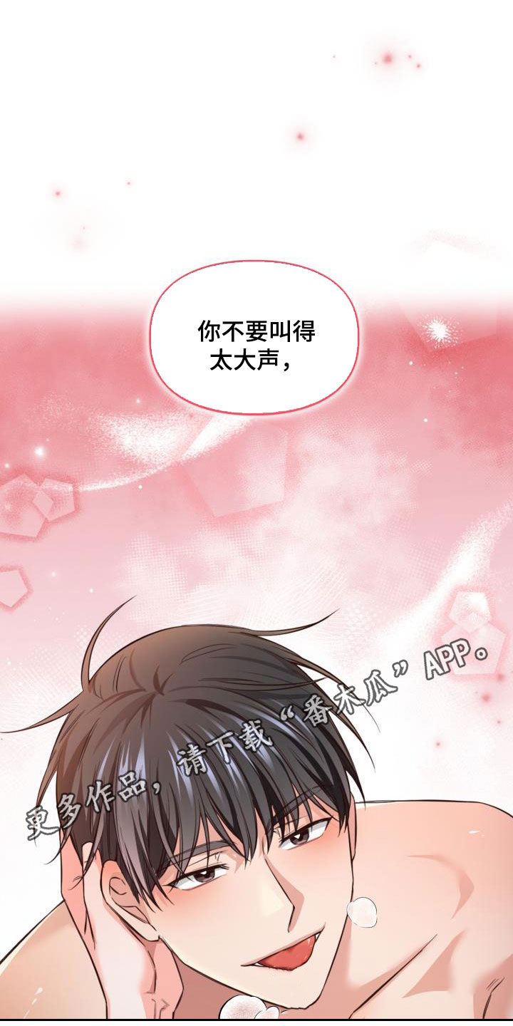第30章：你骂我看看0