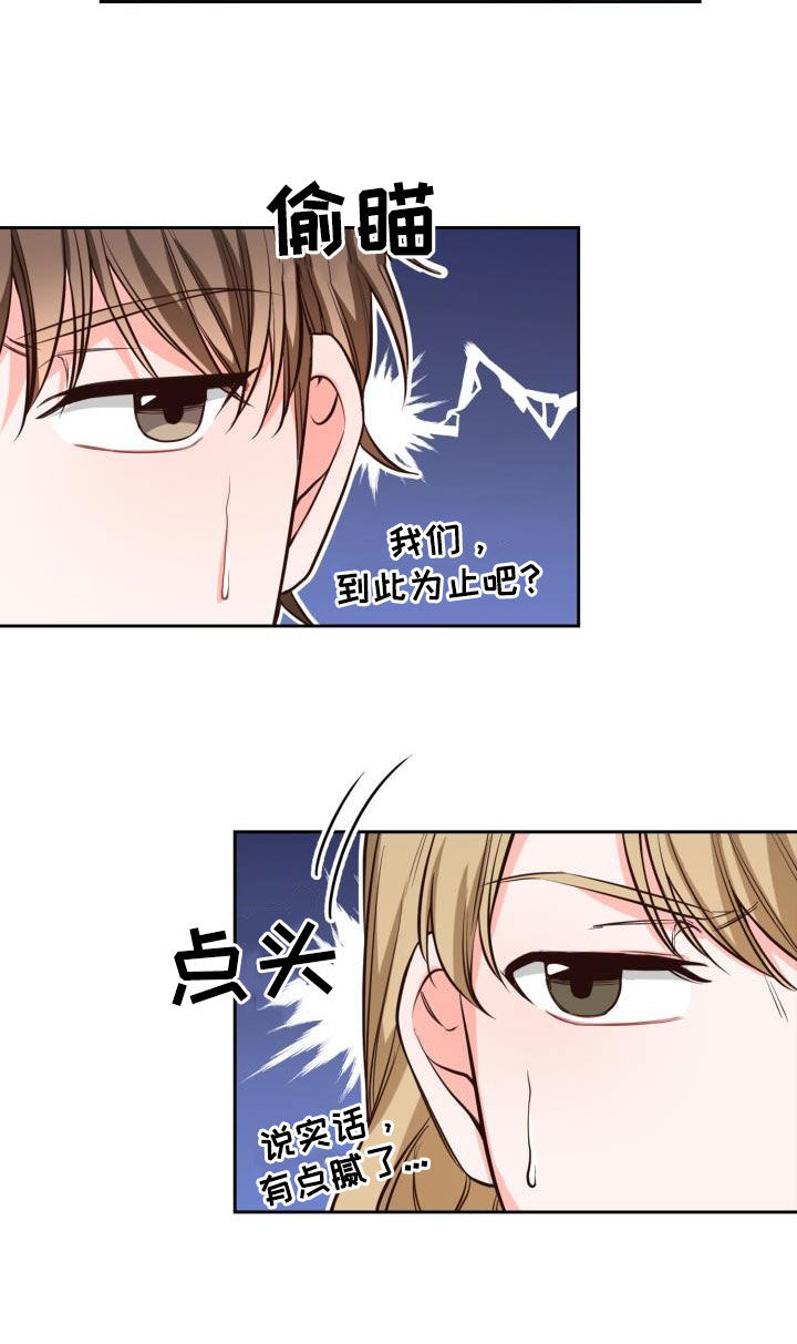 第35章：早有准备15