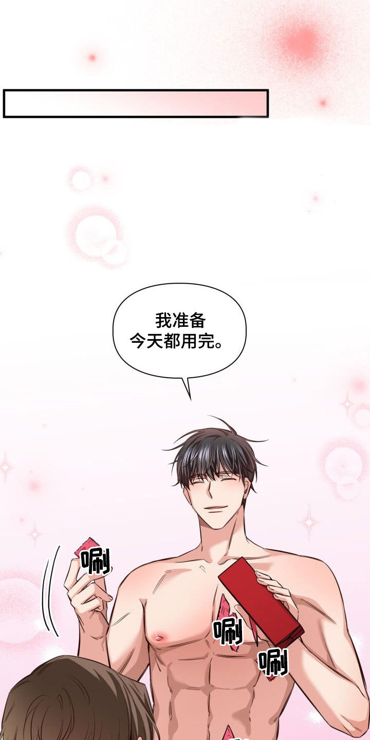 第25章：礼物13