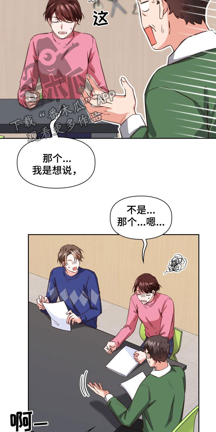 第24章：罪魁祸首7