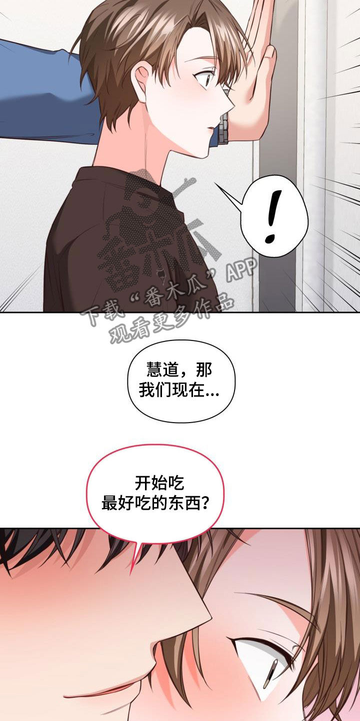 第28章：最好吃的18